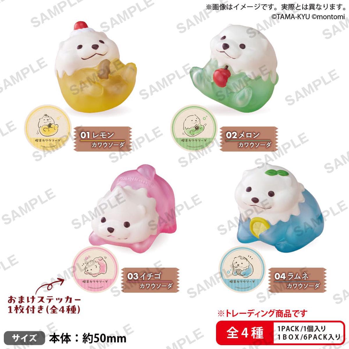 Cafe Otter Soda Trading Figures 6cm Assortment (4)