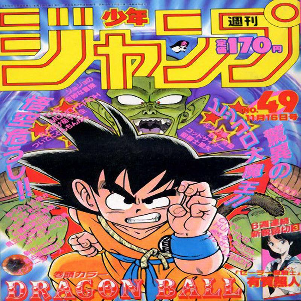 Weekly Shonen Jump 491987 Dragon Ball
