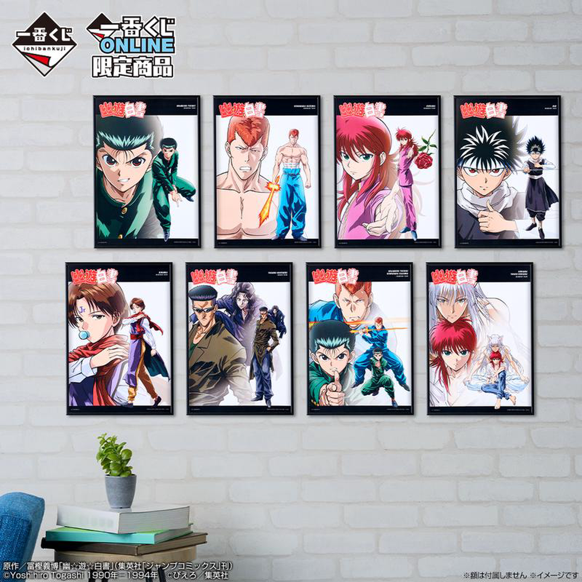 Poster Yu Yu Hakusho (F) Ichiban Kuji Yu Yu Hakusho Dark Tournament Vol02 8 Sans Pliures Not Folded (Only with Fedex)