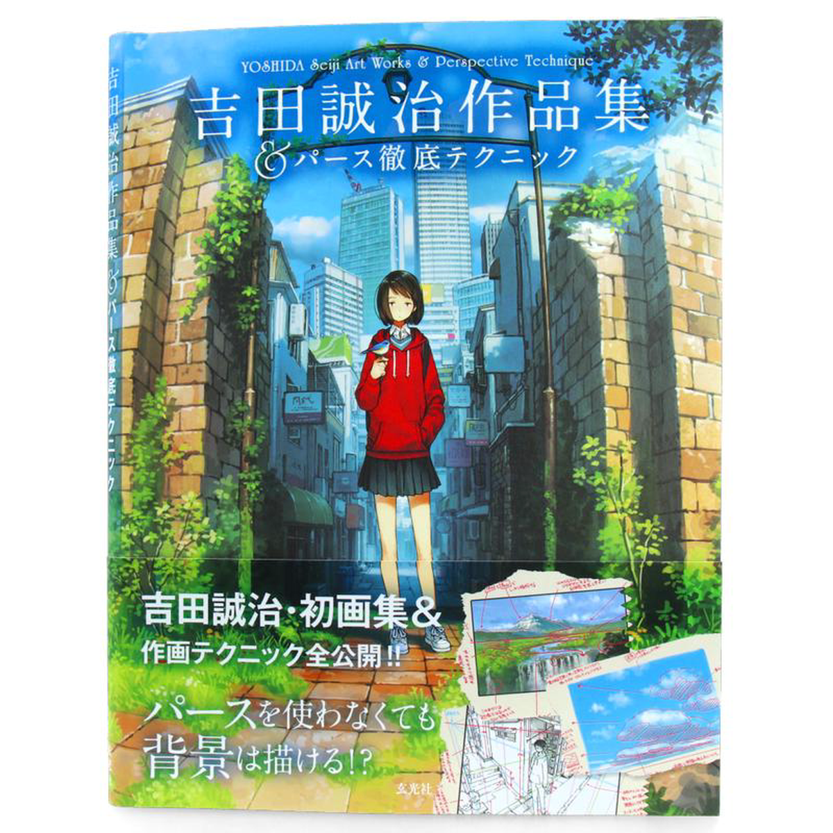 Yoshida Seji Art Works and Perspective Technique