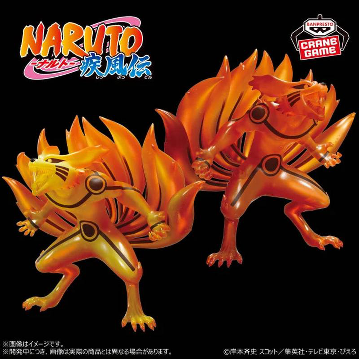 Figurine Kurama Vol02 Banpresto Naruto Shippuden B Oui